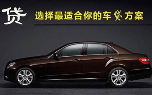 車子抵押貸款哪里靠譜(抵押車貸款平臺)？ (http://m.banchahatyai.com/) 知識問答 第5張