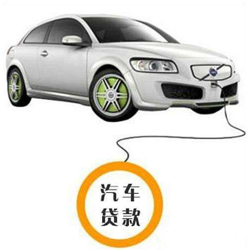 車抵押貸款押金(汽車抵押貸款押金)？ (http://m.banchahatyai.com/) 知識問答 第3張