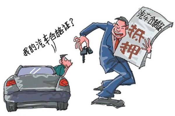 車抵押貸款吧(抵押貸款車怎么解壓)？ (http://m.banchahatyai.com/) 知識問答 第3張