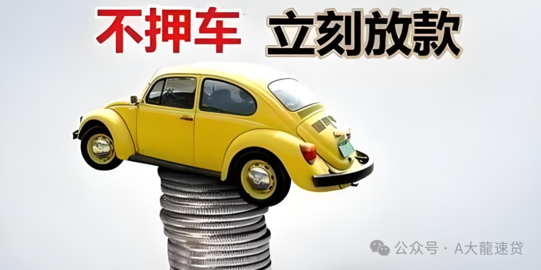 車金融汽車抵押貸款(汽車金融貸款抵押)？ (http://m.banchahatyai.com/) 知識問答 第2張