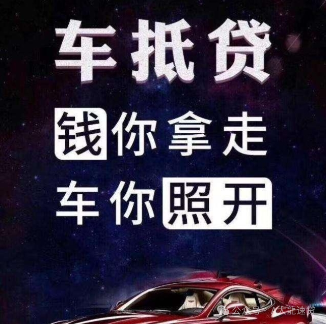 車金融汽車抵押貸款(金融汽車抵押車貸)？ (http://m.banchahatyai.com/) 知識(shí)問答 第1張