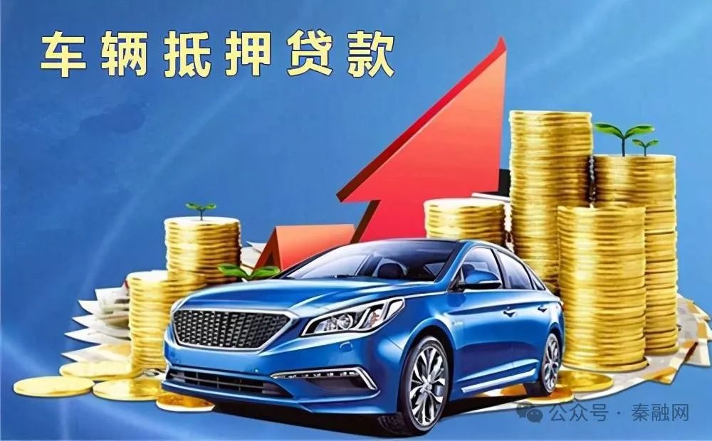 車抵押貸多久下來(車抵押貸款后還能貸款買房嗎)？ (http://m.banchahatyai.com/) 知識(shí)問答 第1張