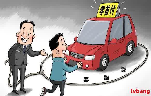 車輛抵押貸款平臺哪個好(抵押貸款車輛平臺好做嗎)？ (http://m.banchahatyai.com/) 知識問答 第2張