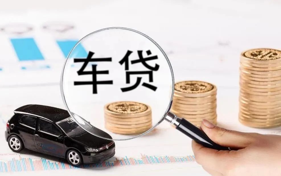 車抵押貸款多久能辦下來(抵押貸款可以用車嗎)？ (http://m.banchahatyai.com/) 知識問答 第2張