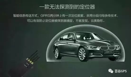 gps抵押車貸款安全嗎(抵押車貸款安裝gps安全么)？ (http://m.banchahatyai.com/) 知識(shí)問答 第16張