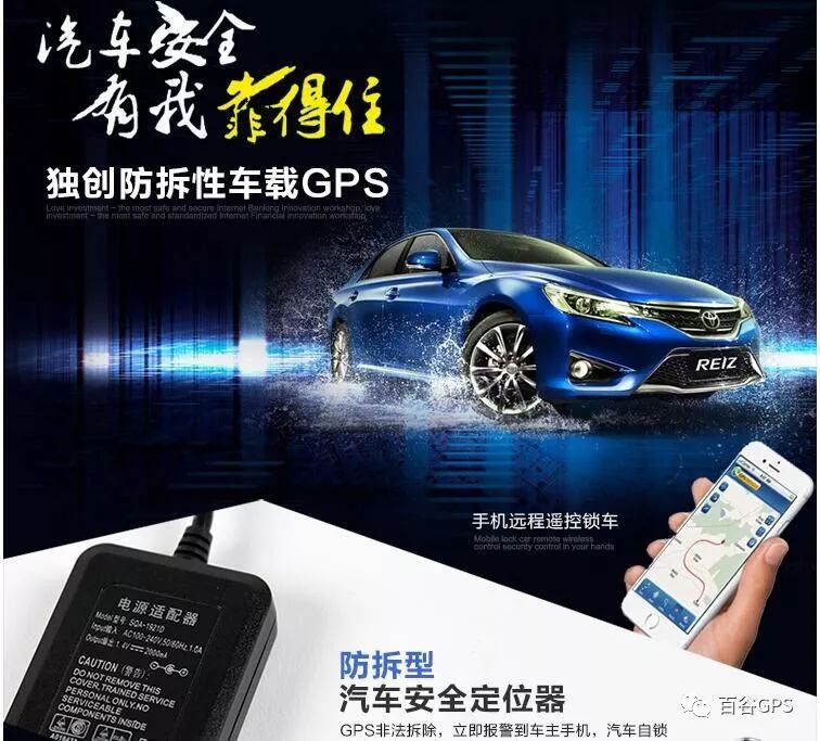 gps抵押車貸款安全嗎(抵押車貸款安裝gps安全么)？ (http://m.banchahatyai.com/) 知識(shí)問答 第4張