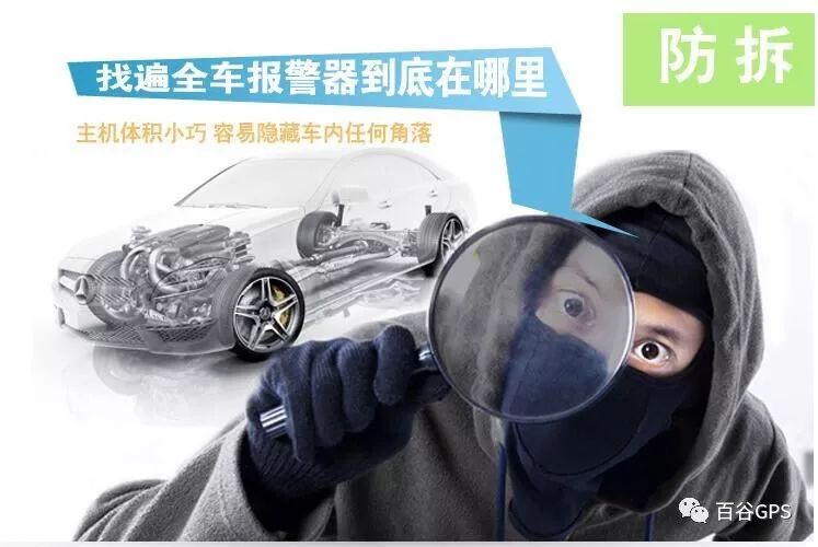 gps抵押車貸款安全嗎(抵押車貸款安裝gps安全么)？ (http://m.banchahatyai.com/) 知識(shí)問答 第5張