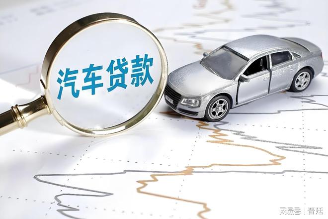 用車輛抵押貸款如何辦理?(抵押貸款車輛辦理用什么軟件)？ (http://m.banchahatyai.com/) 知識(shí)問答 第2張