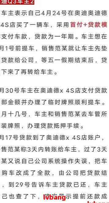 如何在銀行辦理車輛抵押貸款(抵押貸款車輛辦理銀行怎么辦)？ (http://m.banchahatyai.com/) 知識問答 第5張