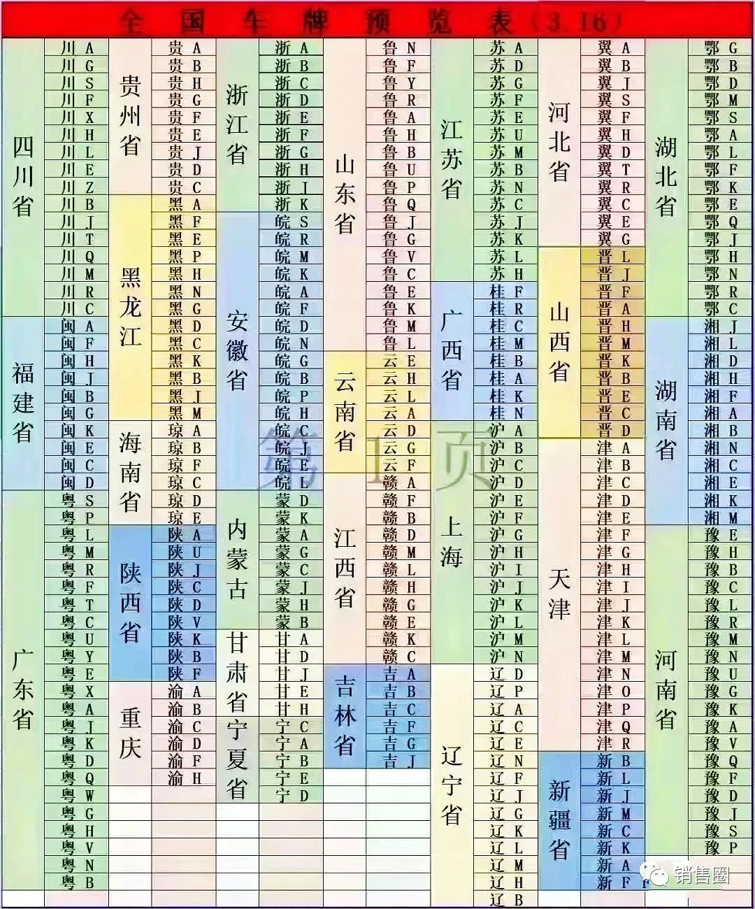 車輛銀行抵押貸款怎么貸(在銀行抵押車貸款)？ (http://m.banchahatyai.com/) 知識(shí)問答 第2張