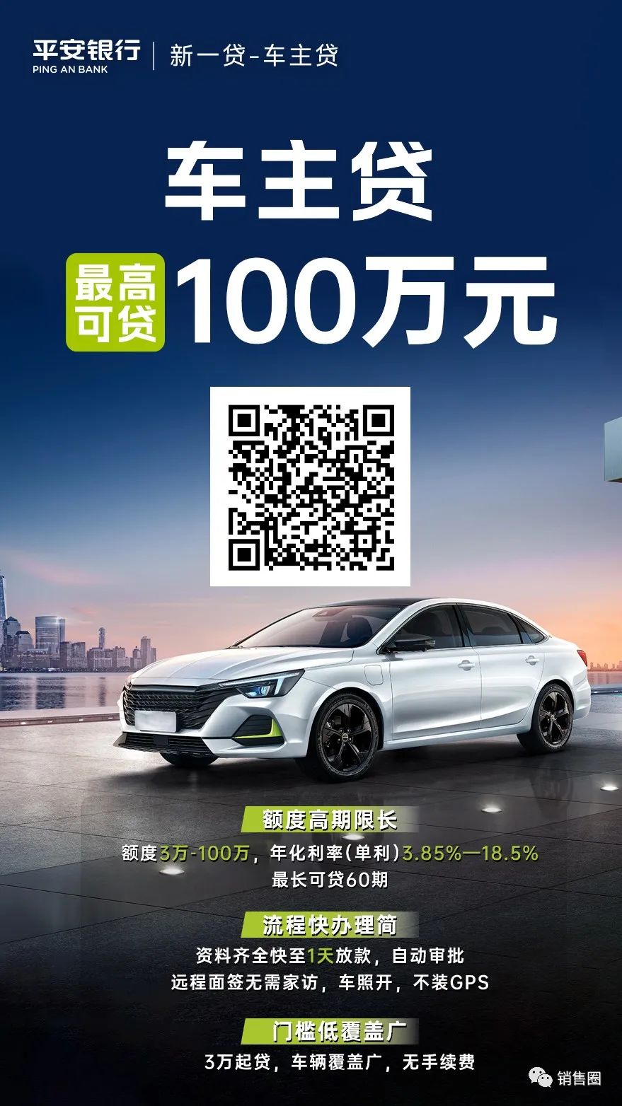 車輛銀行抵押貸款怎么貸(在銀行抵押車貸款)？ (http://m.banchahatyai.com/) 知識(shí)問答 第3張