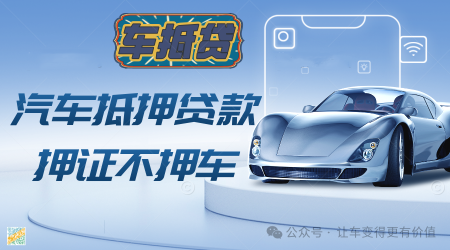 車輛銀行抵押貸款怎么貸(抵押貸貸款車輛銀行能查到嗎)？ (http://m.banchahatyai.com/) 知識問答 第3張