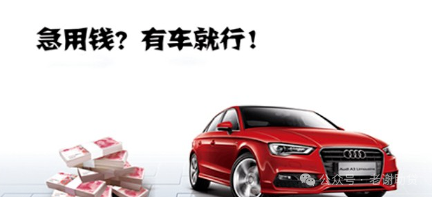 車輛銀行抵押貸款怎么貸(車貸銀行抵押)？ (http://m.banchahatyai.com/) 知識問答 第1張