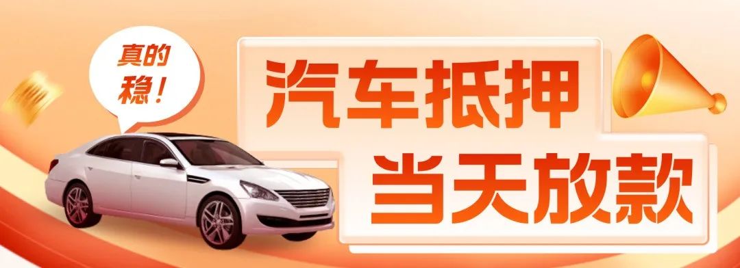 車輛行駛證可以抵押貸款嗎(抵押貸車能開(kāi)走嗎)？ (http://m.banchahatyai.com/) 知識(shí)問(wèn)答 第4張