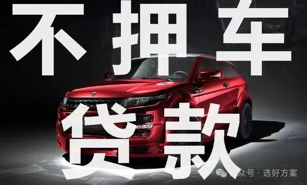 哪個(gè)銀行可以做汽車抵押貸款(車抵押貸款銀行可以做嗎)？ (http://m.banchahatyai.com/) 知識(shí)問(wèn)答 第1張