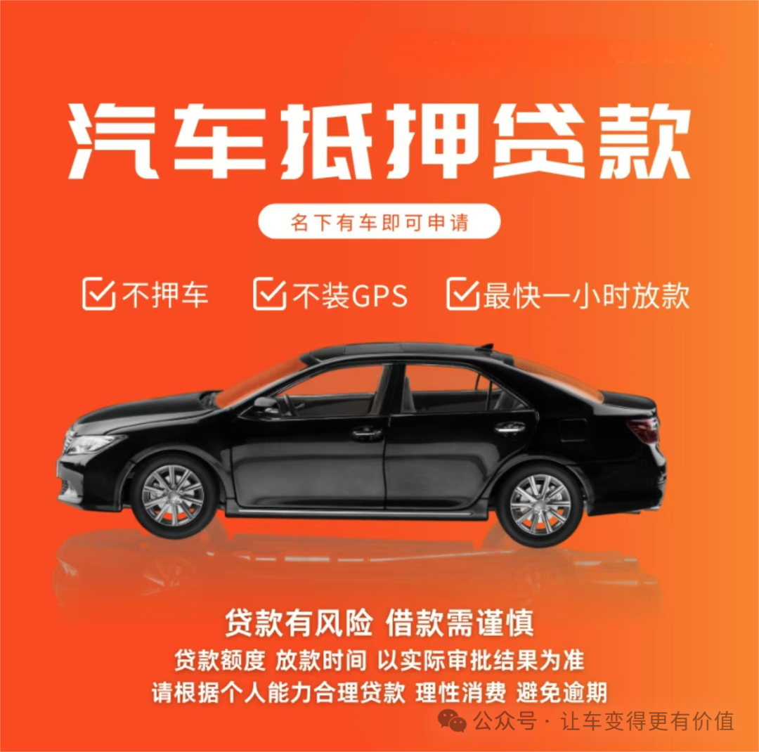 汽車抵押貸款去哪個(gè)銀行好(汽車抵押向銀行貸款麻煩嗎)？ (http://m.banchahatyai.com/) 知識問答 第3張