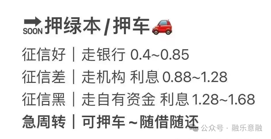 車抵押貸款靠譜么(抵押車貸平臺)？ (http://m.banchahatyai.com/) 知識問答 第5張