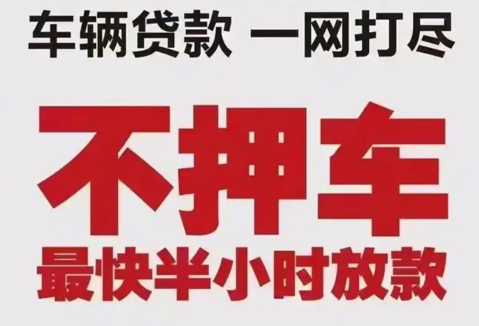 把車抵押借款(抵押借款車被私自開走)？ (http://m.banchahatyai.com/) 知識(shí)問答 第2張