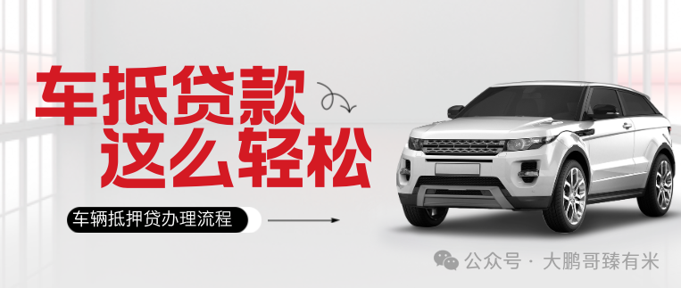 不需要抵押車(chē)輛綠本的貸款(抵押車(chē)貸款需要綠本嗎)？ (http://m.banchahatyai.com/) 知識(shí)問(wèn)答 第3張