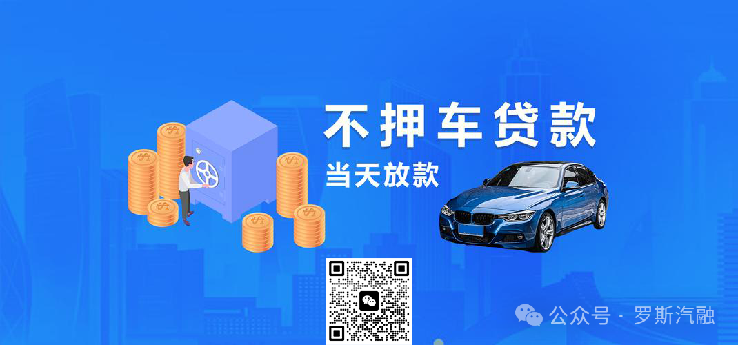 可靠的汽車抵押貸款公司(抵押可靠貸款汽車公司可靠嗎)？ (http://m.banchahatyai.com/) 知識(shí)問(wèn)答 第2張