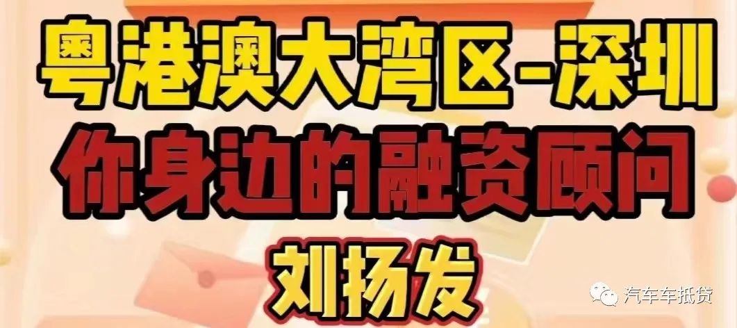 汽車抵押貸款押綠本不押車(貸款購車抵押綠本)？ (http://m.banchahatyai.com/) 知識問答 第1張