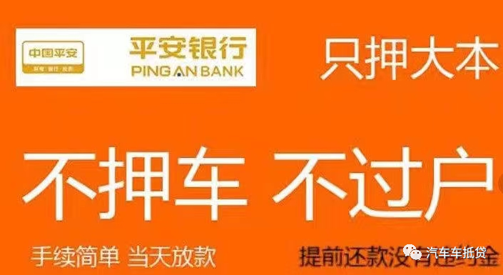 汽車抵押貸款押綠本不押車(貸款購車抵押綠本)？ (http://m.banchahatyai.com/) 知識問答 第3張