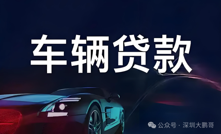 車輛借款抵押(車輛抵押借款合同)？ (http://m.banchahatyai.com/) 知識(shí)問(wèn)答 第2張