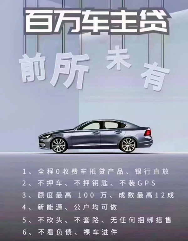 農(nóng)商銀行汽車抵押貸款(農(nóng)商銀行車輛抵押貸款)？ (http://m.banchahatyai.com/) 知識(shí)問(wèn)答 第1張