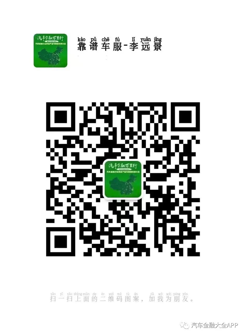 汽車抵押貸款平臺代理(抵押車貸款招代理)？ (http://m.banchahatyai.com/) 知識問答 第1張