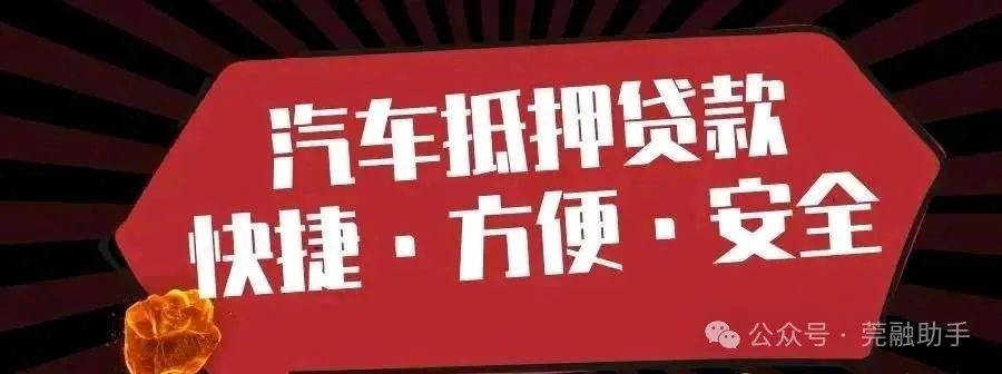 汽車抵押貸款代辦(抵押車貸款可以代辦嗎)？ (http://m.banchahatyai.com/) 知識問答 第1張