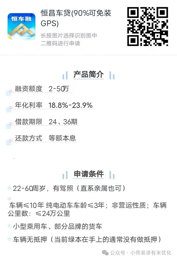 上海車子抵押貸款公司查詢(上海汽車抵押貸款哪個平臺正規(guī))？ (http://m.banchahatyai.com/) 知識問答 第11張