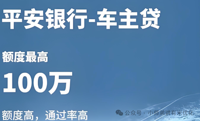 上海車子抵押貸款公司查詢(上海汽車抵押貸款哪個平臺正規(guī))？ (http://m.banchahatyai.com/) 知識問答 第3張