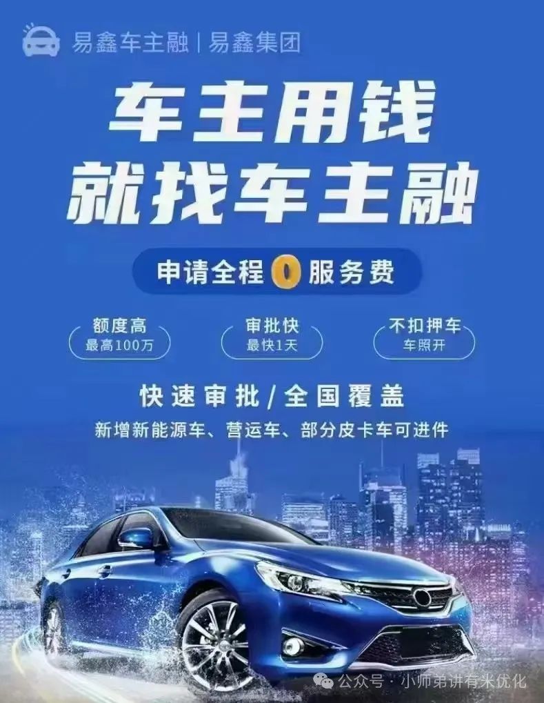 上海車子抵押貸款公司查詢(上海汽車抵押貸款哪個平臺正規(guī))？ (http://m.banchahatyai.com/) 知識問答 第7張