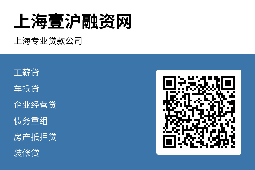 上海銀行車子抵押貸款機構(gòu)(上海汽車抵押貸款哪個平臺好)？ (http://m.banchahatyai.com/) 知識問答 第1張