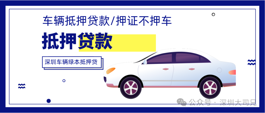 蘇州車輛抵押貸款利率(蘇州車房抵押貸款)？ (http://m.banchahatyai.com/) 知識問答 第1張