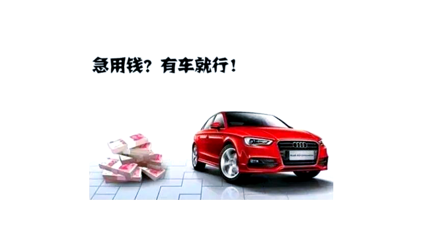 蘇州做車輛抵押貸款(蘇州汽車抵押貸)？ (http://m.banchahatyai.com/) 知識(shí)問答 第2張